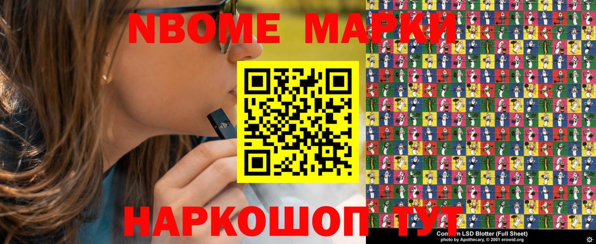 Марки N-bome 1,8мг  Вход с VPN  Курск  Марки N-bome 1,8мг 